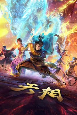 漩涡鸣人人物档案